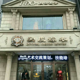 就业合作单位—爱度嫁衣